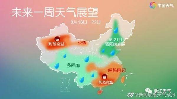 台风|又有一个新台风？！浙江的雨要下到什么时候？最新消息来了