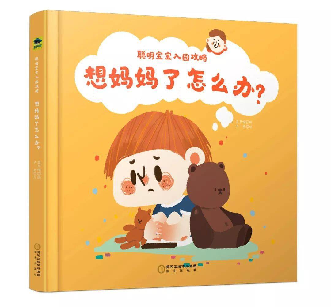 社会|孩子入园前，做好这一步，别让宝宝长成巨婴