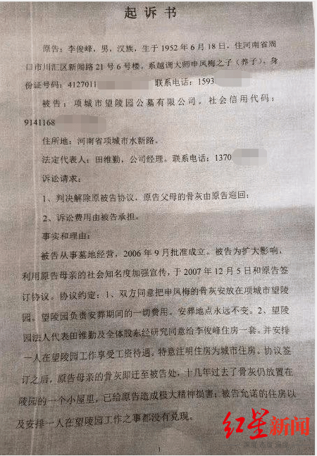 李俊峰|越调宗师逝世26年后仍未得到安葬 河南省文旅厅：已规划好一块用地，专门用于申凤梅夫妻修建墓地