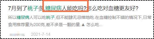 水果|劝你多吃桃子的理由，1个就够了