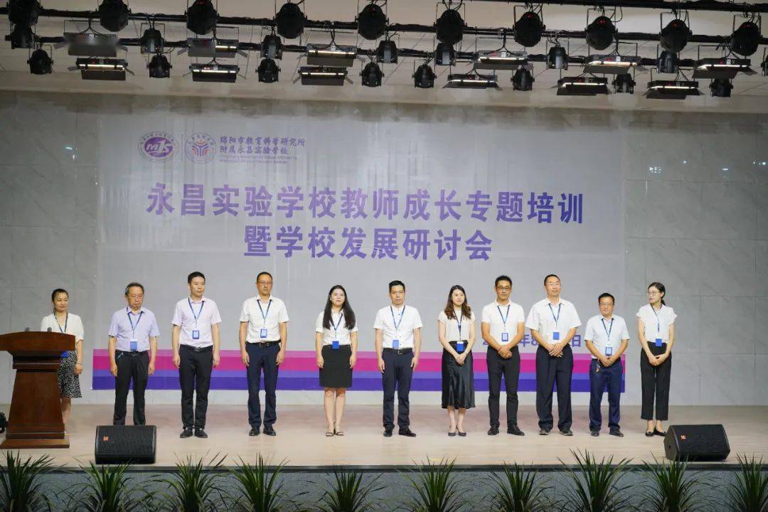 速围观北川永昌实验学校的新老师来啦