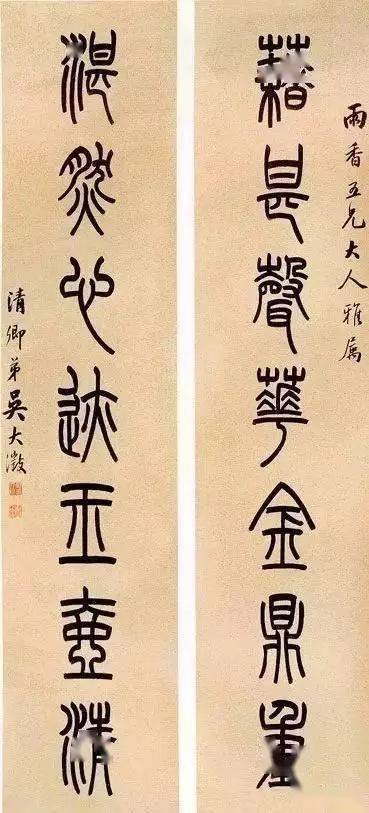 篆书，看看这几位大师的作品_邓石如