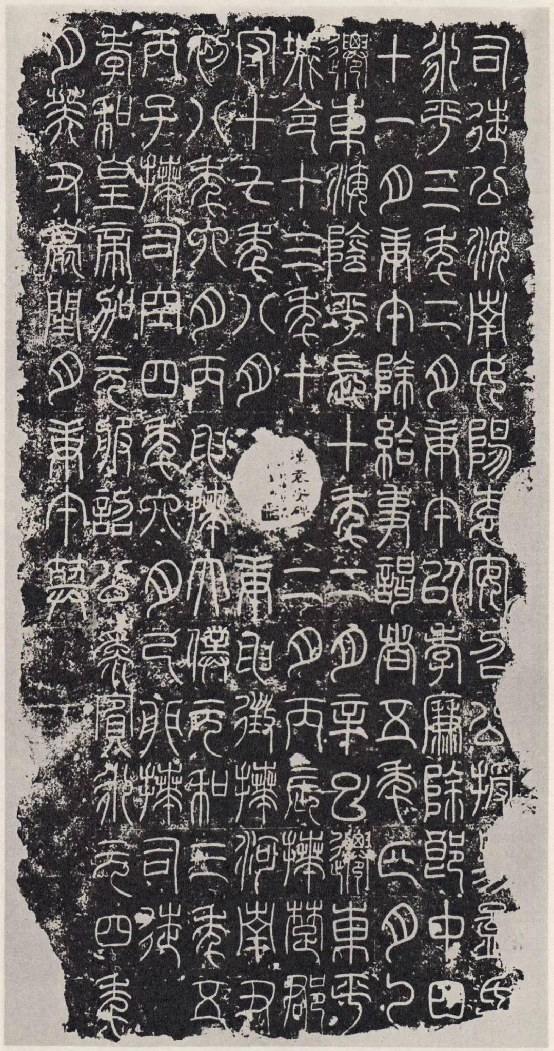 拓本】〈蘭陵王碑〉南北朝北斉武平四～六年（572-574）原石原