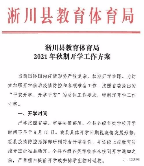 淅川县有多少人口_淅川县多少个镇每个镇人口多少