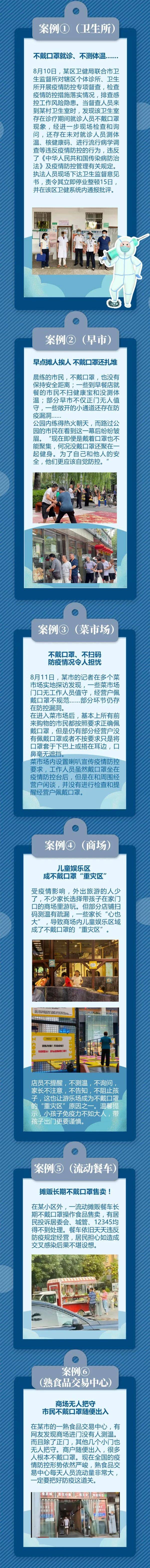 市民|新一轮疫情之下 这些重要细节你真做对了吗？不要让防控成果功亏一篑！