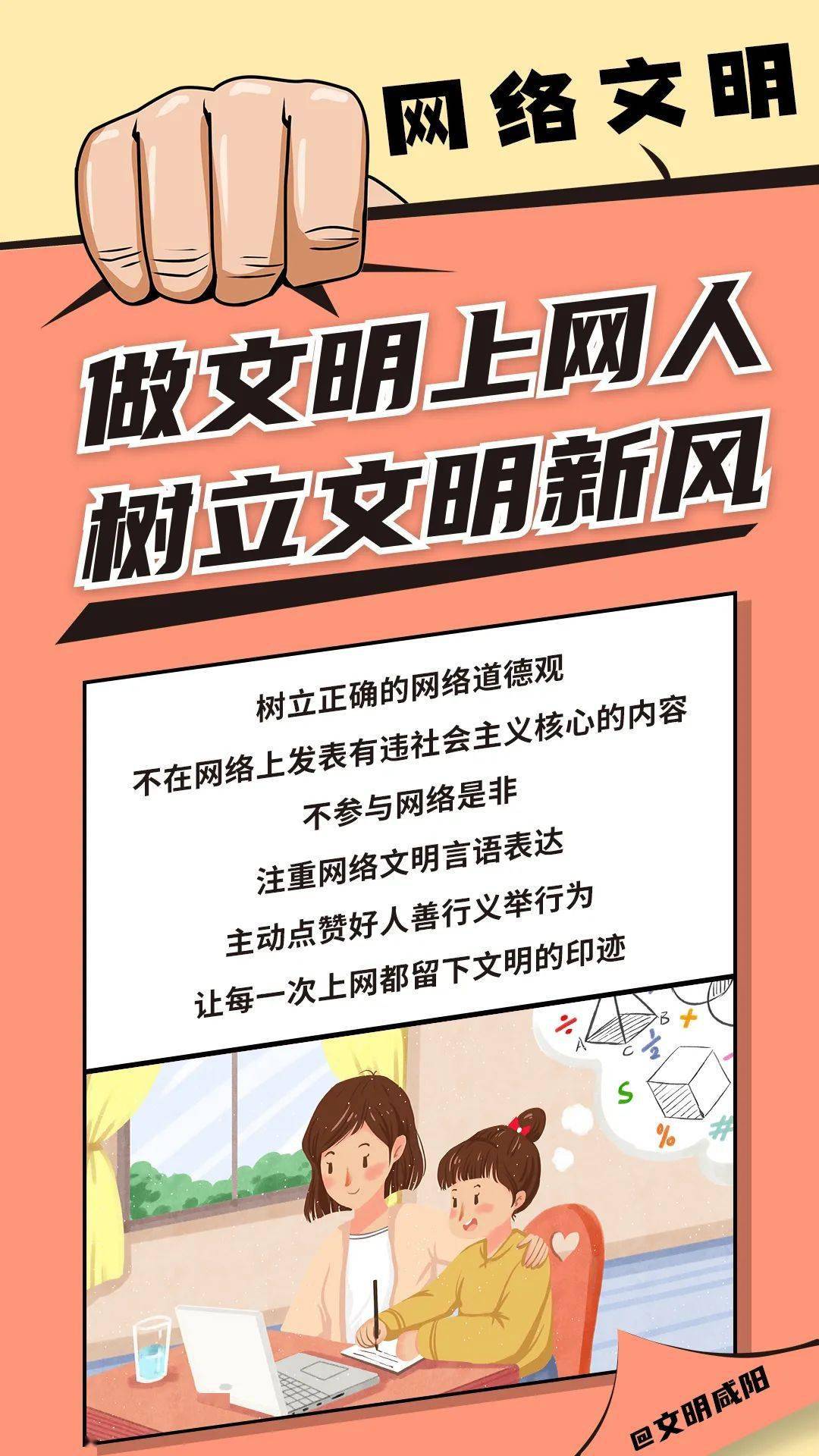 文明人!劝你正确使用键盘