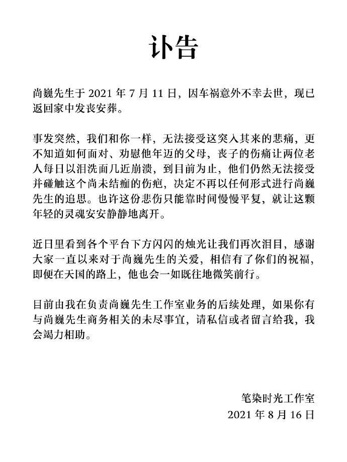 字体|那个机打时代的“手书人”走了，年仅30岁，“药神”“哪咤”等影片都写着他的字…