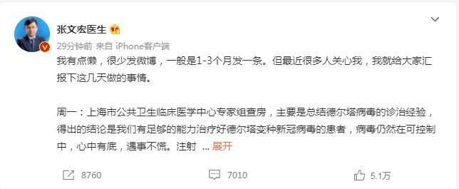 结果|刚刚，张文宏微博发文