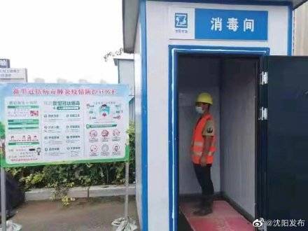 人员|沈阳“升级”施工现场疫情防控