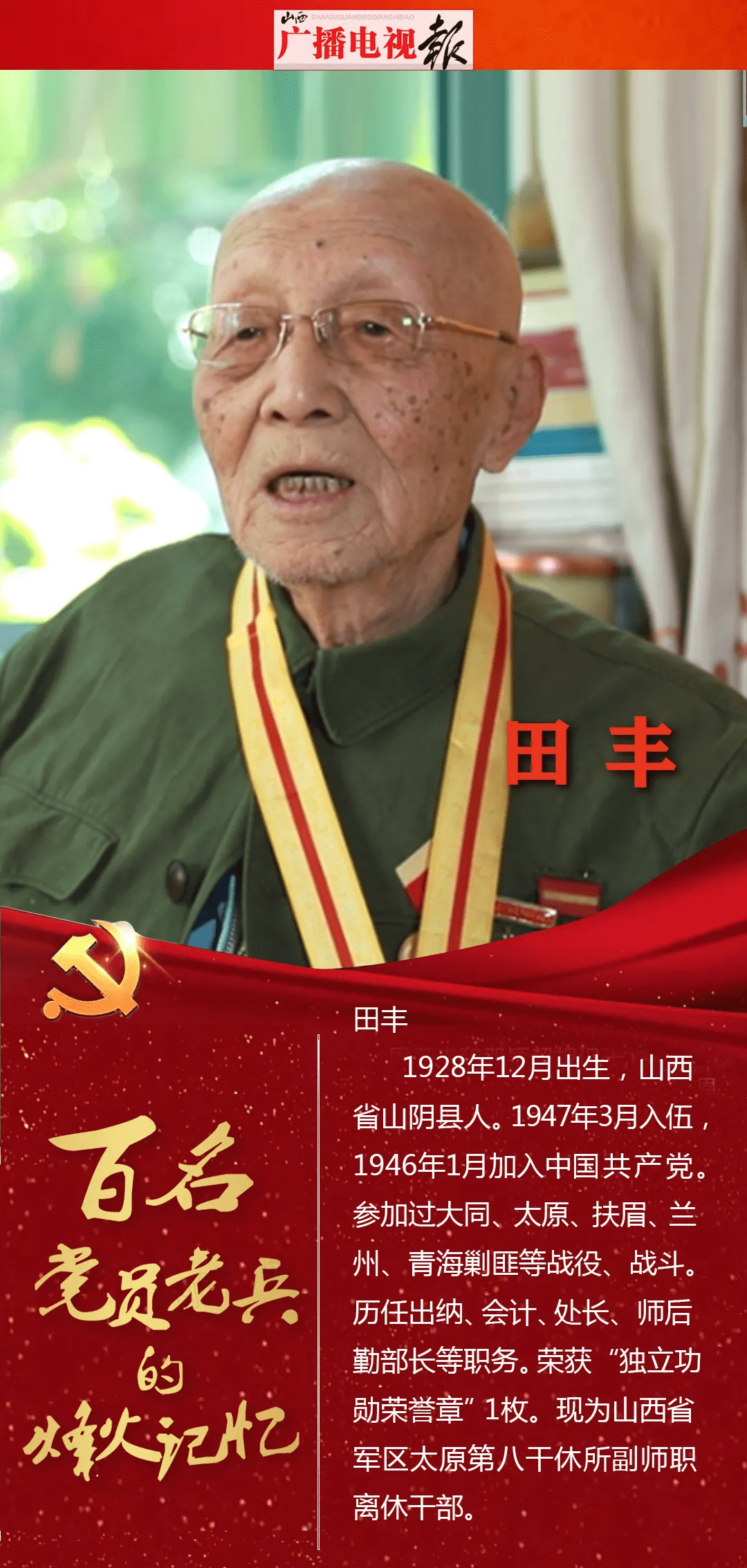 艰难的后勤保障 | 口 述:田 丰_部队