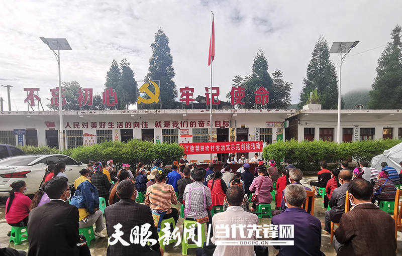 册亨县丫他镇创建法治示范村提升基层综合治理效能