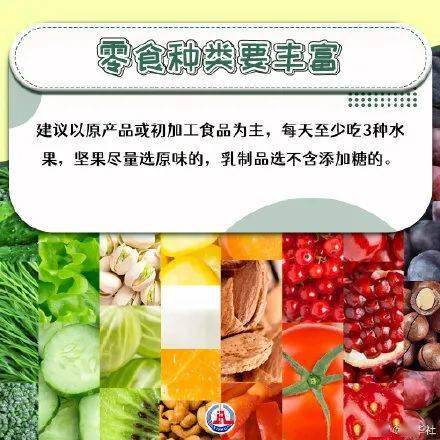 美国心脏协会|研究称：零食吃对了有助延长寿命