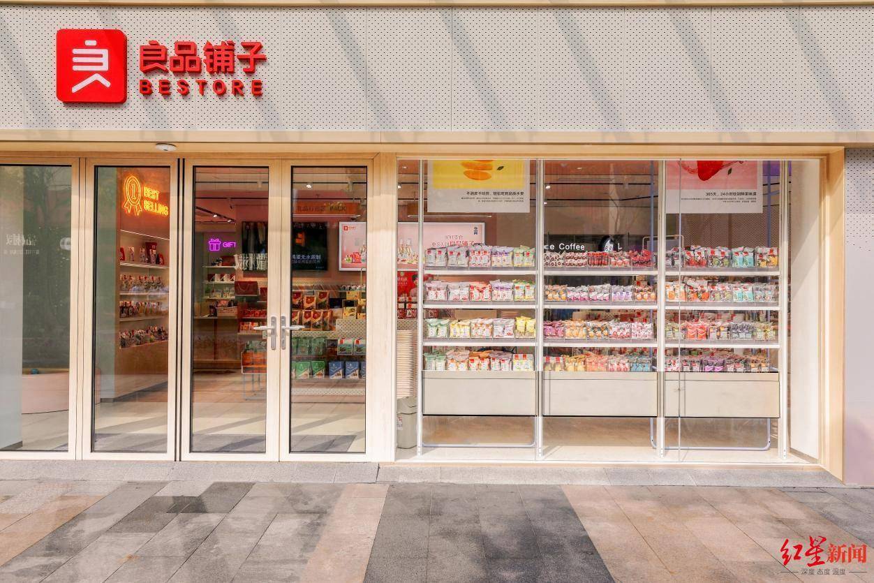 聚焦半年报良品铺子营收44亿增长22新渠道拓展加速