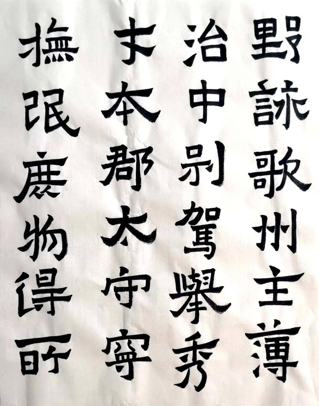 习书感悟 | 妙不可言的二爨(卡4学员 神采飞扬)_书法