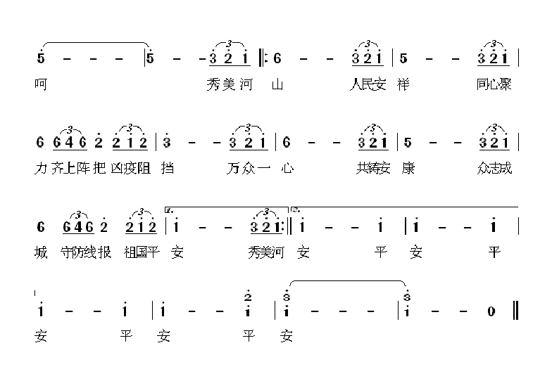 北京协和医院守护歌曲曲谱_北京协和医院图片(2)