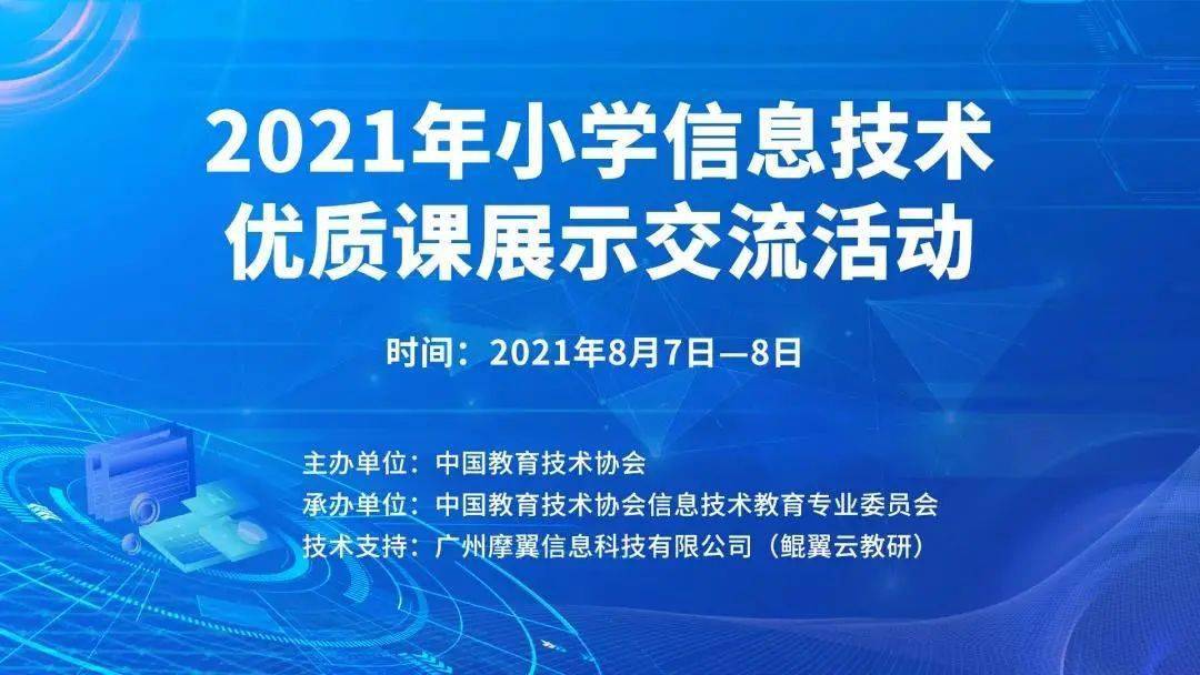 信息技术老师招聘_重庆市教师招聘面试信息技术专项突破班(2)