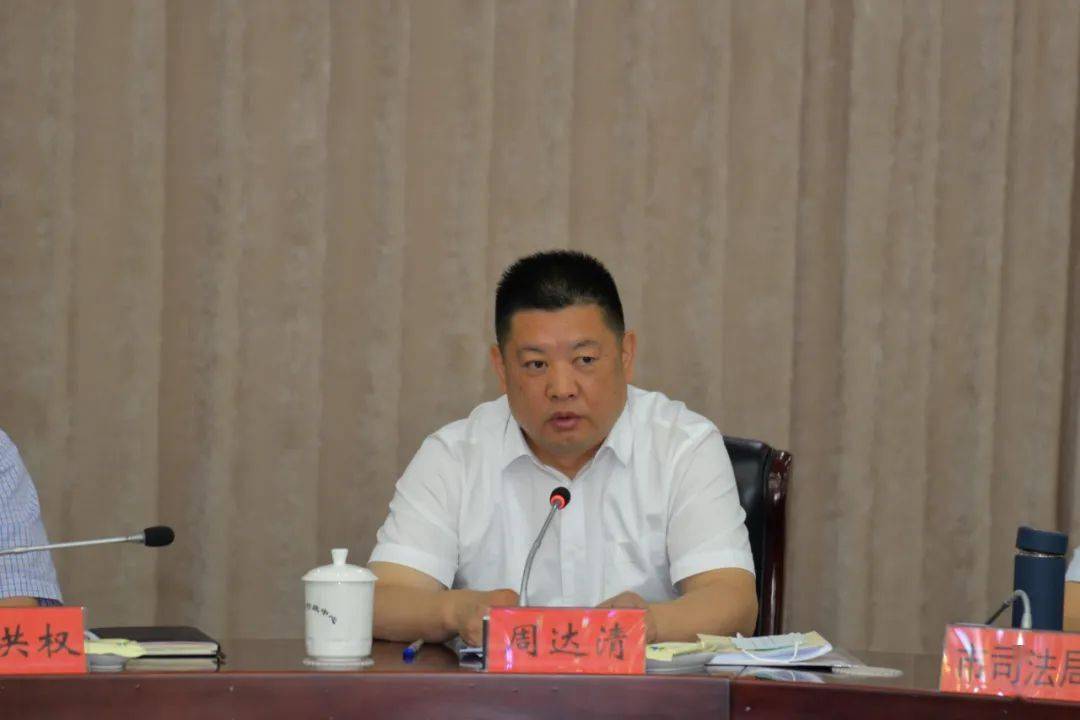 周达清要求,各地各部门要加强组织保障,迅速部署落实,进一步积极探索