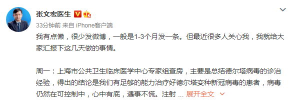 结果|张文宏：我们国家采取的抗疫策略，是目前最适合我们自己的策略