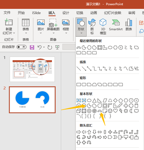 PPT形状工具,居然是个“宝藏”!_矩形