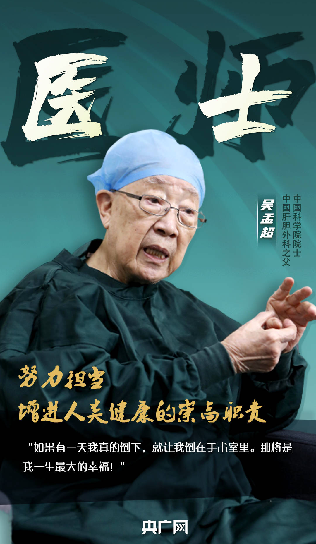 当一个个医学生宣读起誓言,意味着一生都担负了起对生命的承诺.