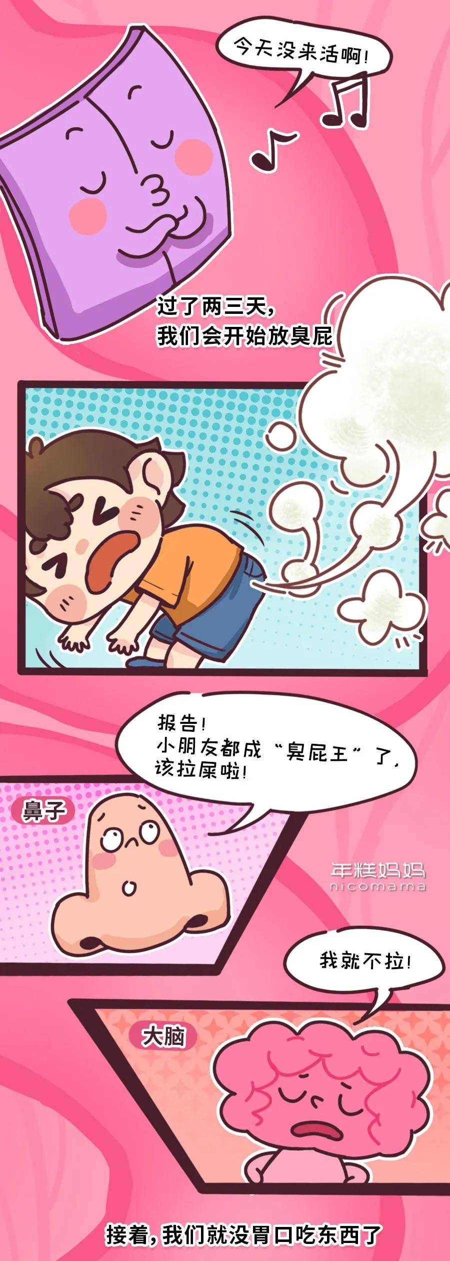 厕所|超过一半孩子不在幼儿园大便？这些原因娃不说，但家长要知道