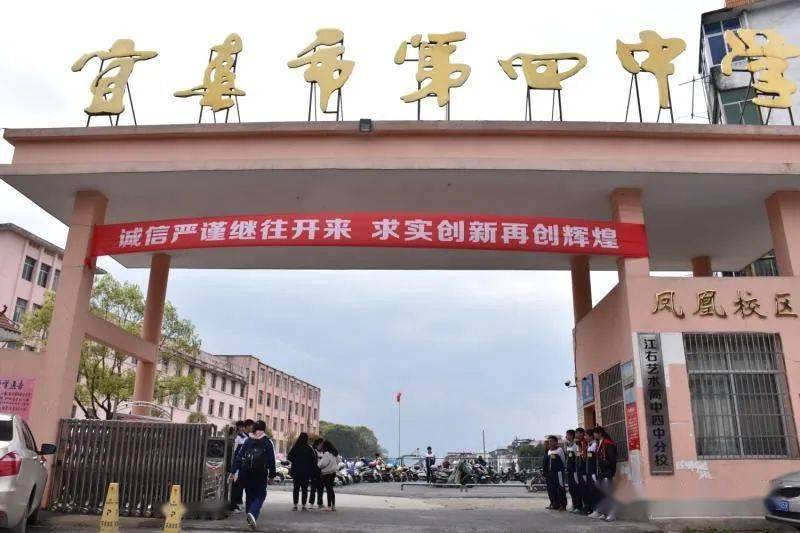 开学在即宜春四中2021秋季错峰开学通知来啦