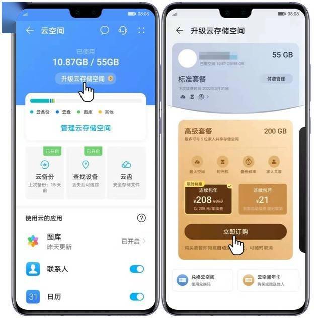 手机怎么发app到另一台手机上 30bccb990ea14e348a8fe0e0923d2862.jpeg