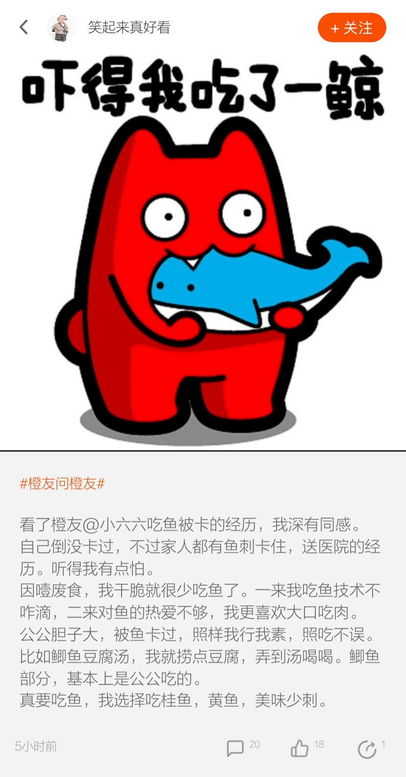 食物|张杰连夜做胃镜麻醉摘鱼骨，炸出一堆“吃鱼困难星人”
