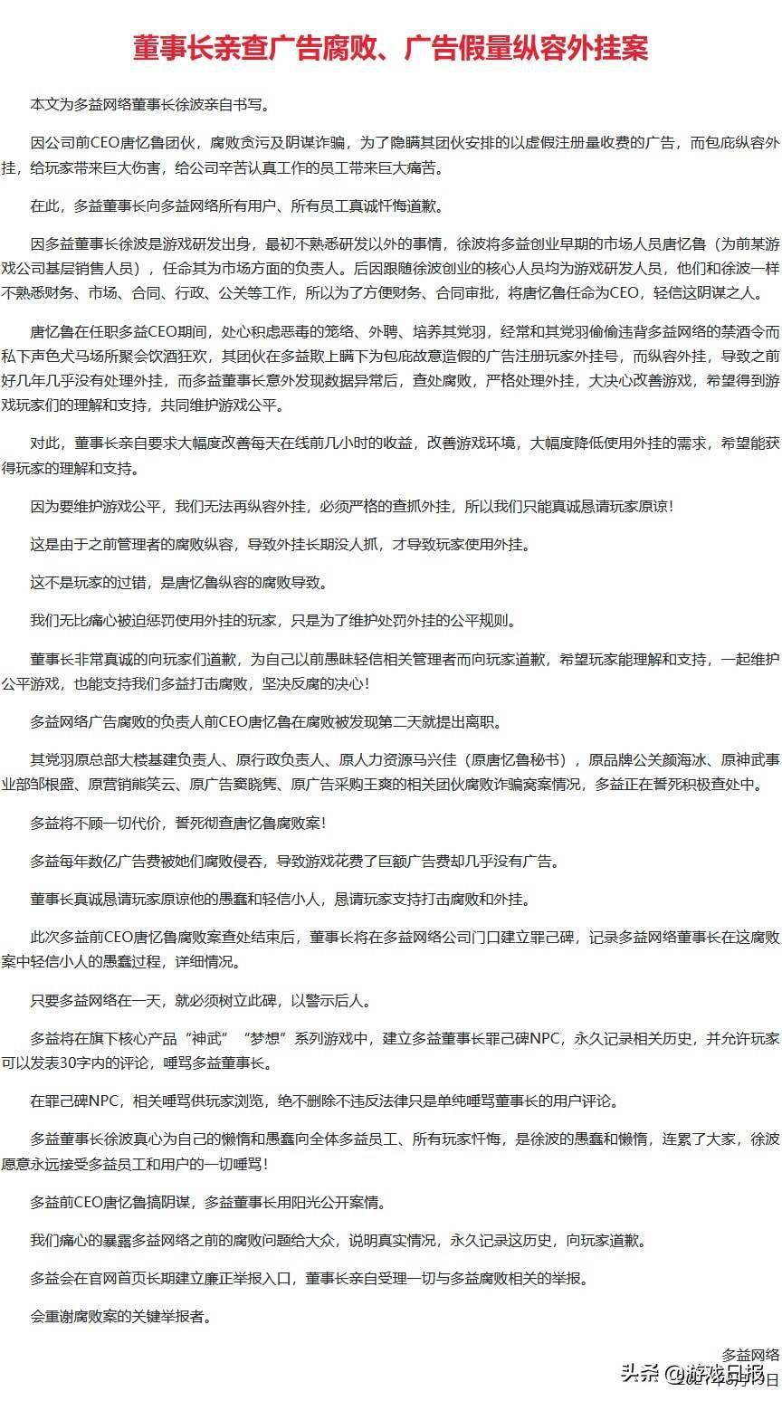 原品牌公关颜海冰,原神武事业部邹根盛,原营销熊笑云,原广告窦晓隽