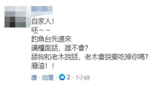 日防衛副大臣說句臺灣是家人綠委感動得不行了