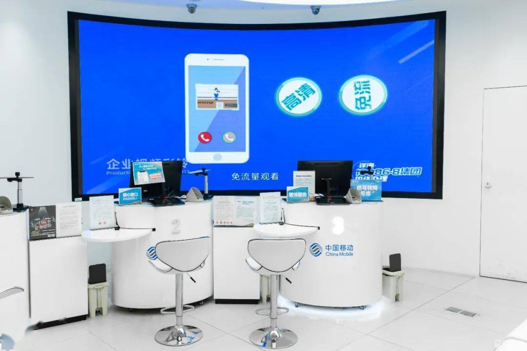 深圳移动200家营业厅!邀你来逛