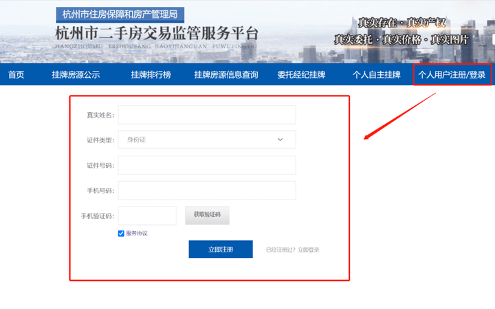 房产交易平台哪个好 4622cc27dcfd4d9583287daf867f1cce.png