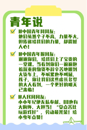 年轻人|中国人的故事 | 他们身上有中国青年最好的样子