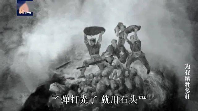 【党史学习进行时】子弹打光了就用石头砸,五位战士这样抉择