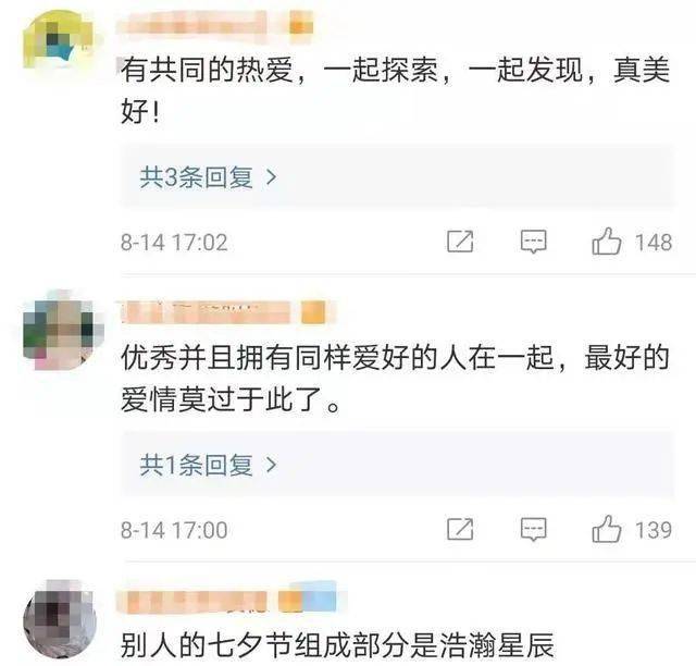 项目|酸了酸了！ 这对00后情侣，“宇宙级浪漫”！