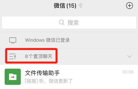 手机|微信重大更新！