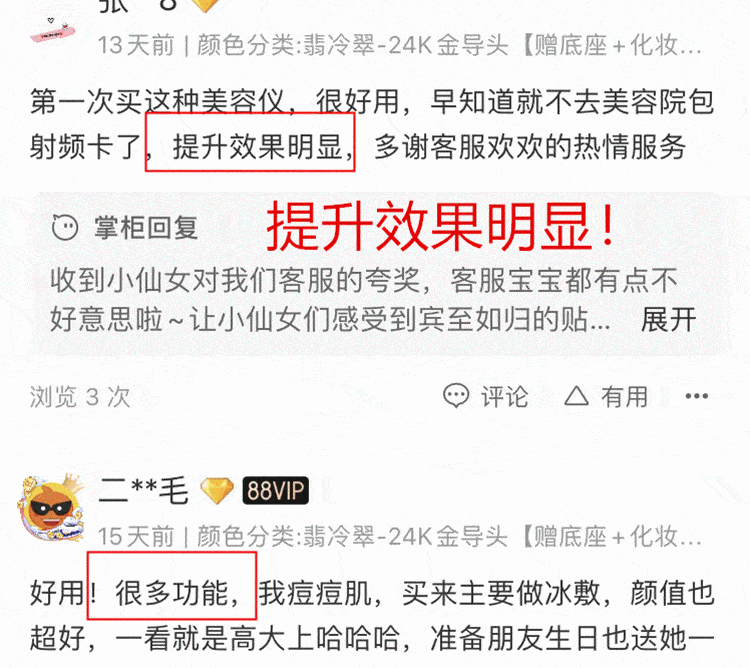 Notime|25岁以后,百元美容仪比万元面霜更值得入手!