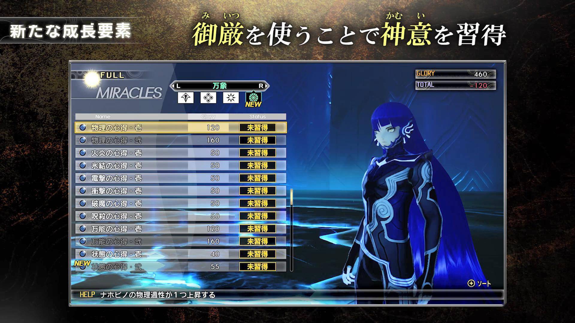 真女神转生5vol2新情报公布敌对角色登场