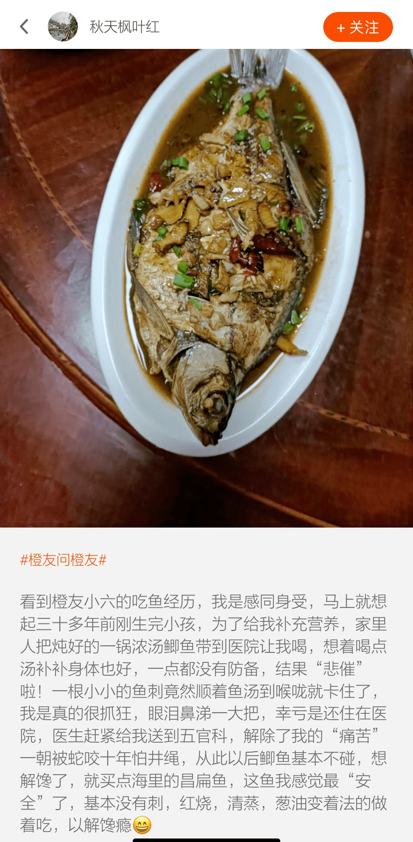 食物|张杰连夜做胃镜麻醉摘鱼骨，炸出一堆“吃鱼困难星人”