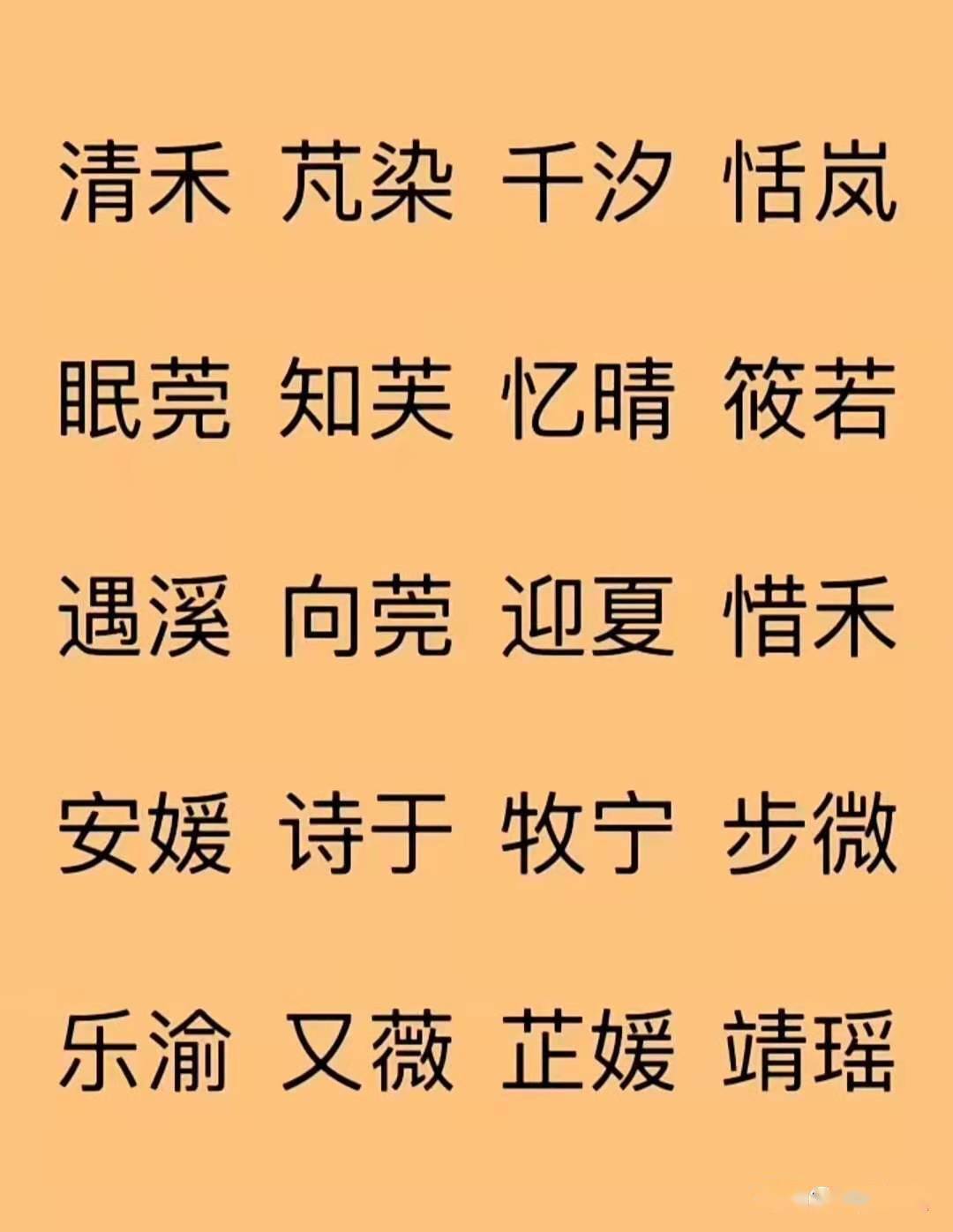 姓纪女孩起名字好寓意的字 姓纪的女孩孩名字大全