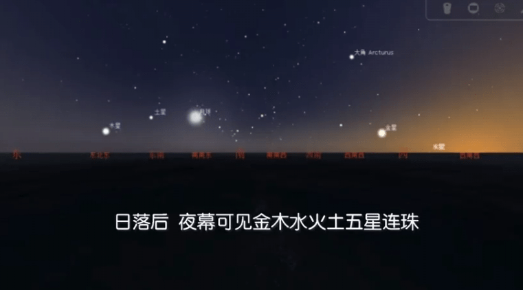 温度记记得仰望星空金木水火土五星连珠奇观今夜上演