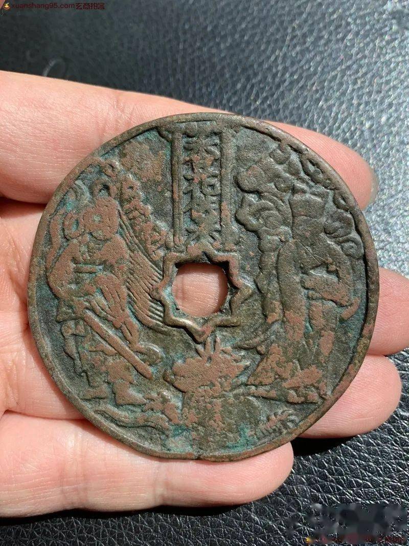 香花供养真武二郎背虎头符文花钱直径56.4㎜厚2.