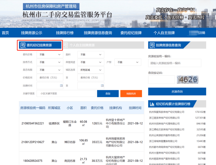 房产交易平台哪个好 f0f985ce5e714cdebc9421c400a9b32a.png