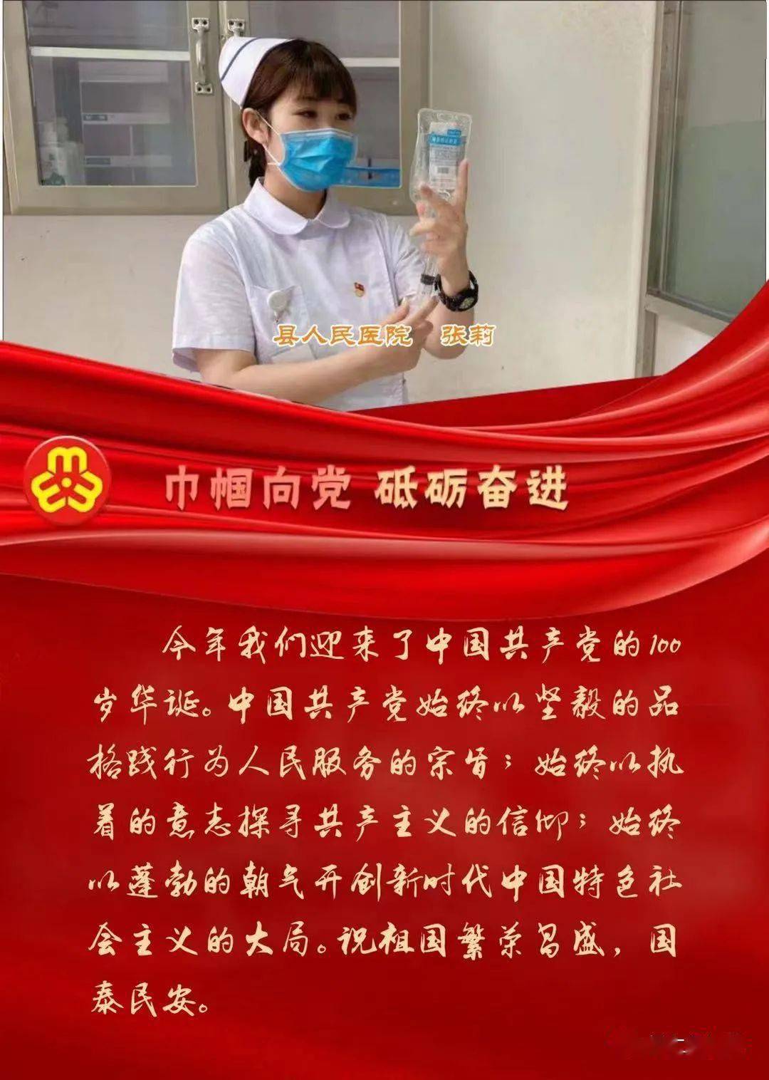 巾帼心向党·寄语新征程丨百年华诞 "她们说"