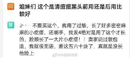 资质|浓度30%的酸，也敢在家刷？小心刷酸烂脸！