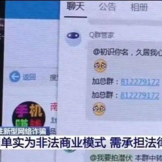 【铁窗泪之电信诈骗案例系列报道(426)】在家动动手指就能赚钱的“好工作”竟然是..._骗子