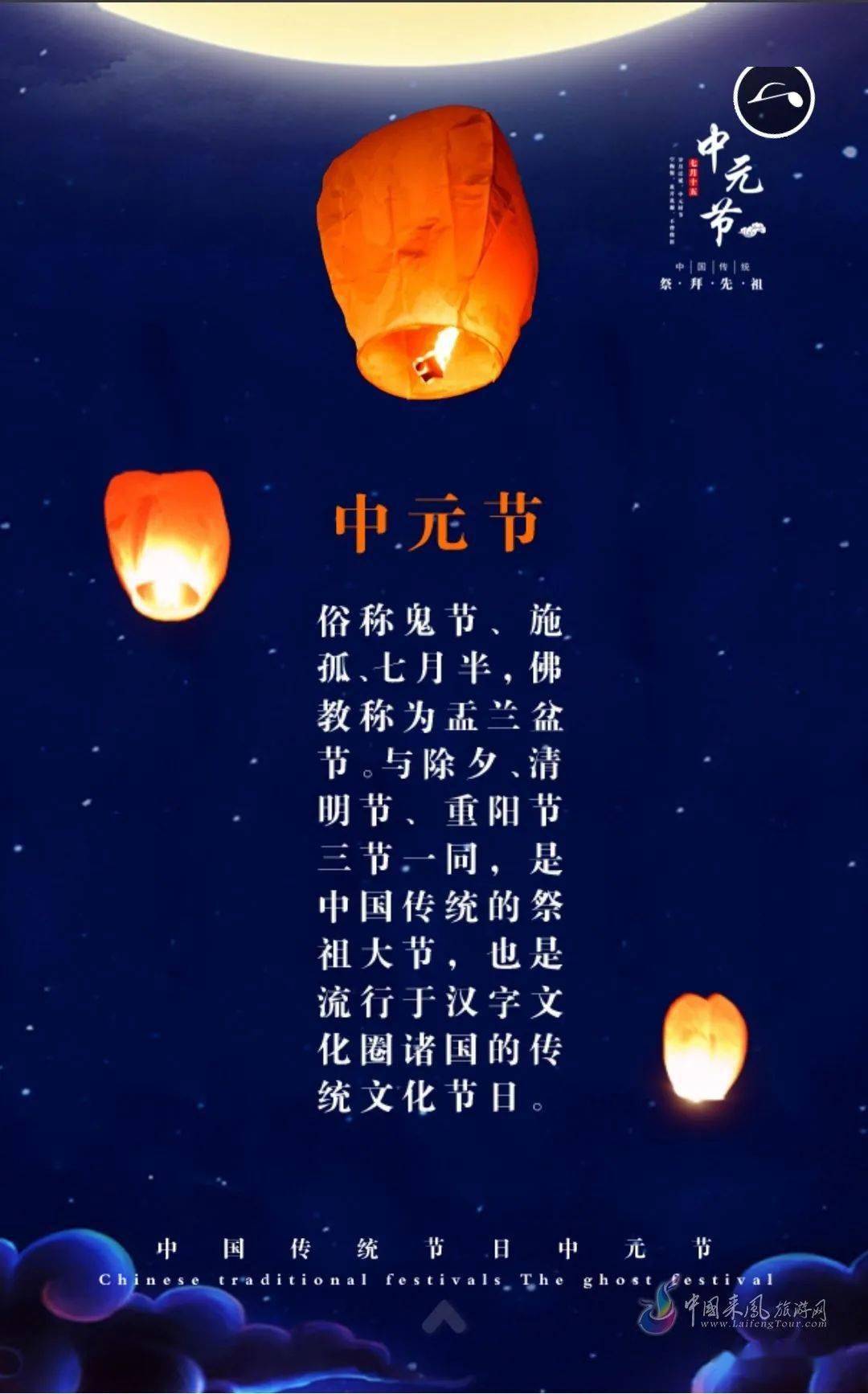 七月半中元节祭祀先祖要注意哪些事情