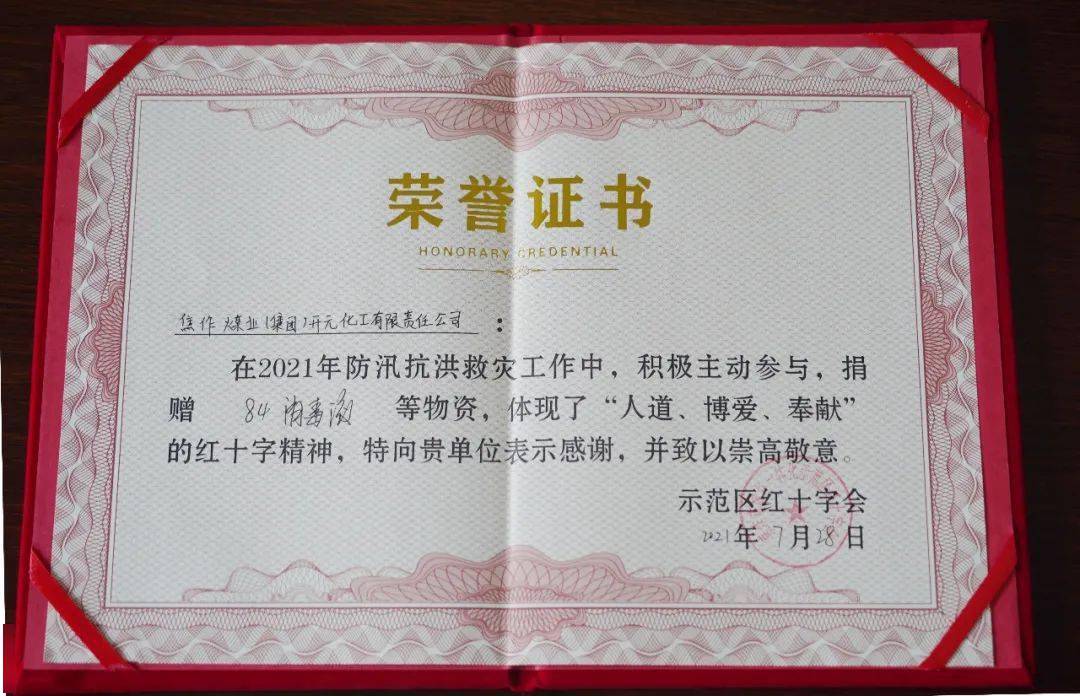 这几封感谢证书让人动容!