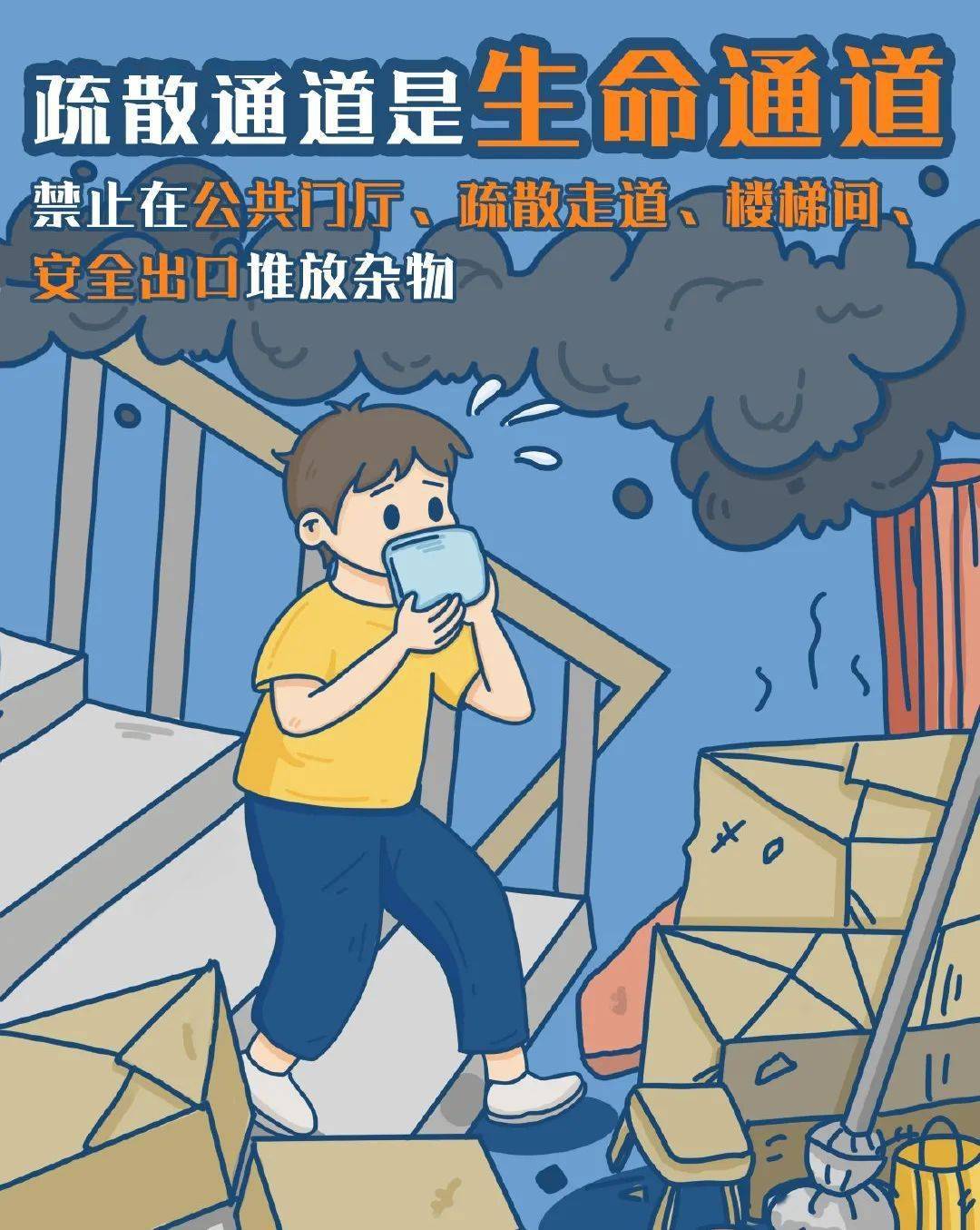 建筑消防安全新规出台 要点问题深入解读之高层民用建筑火灾如何逃生?