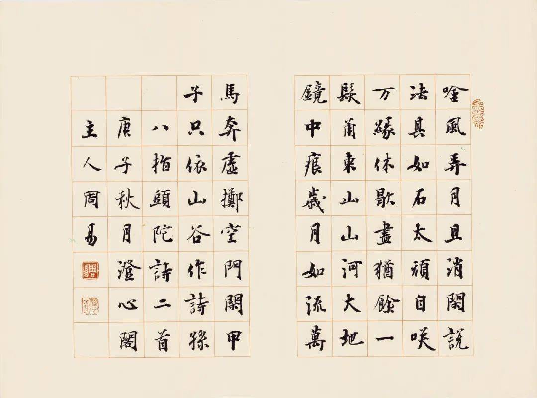 周易书法作品专场